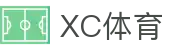 XCSport- XC体育因您更精彩